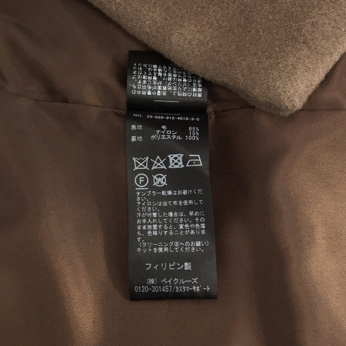 SLOBE IENA / スローブイエナ | 2023AW | ウールダブルモッサ ノーカラーショートコート | 38 | ブラウン | レディース