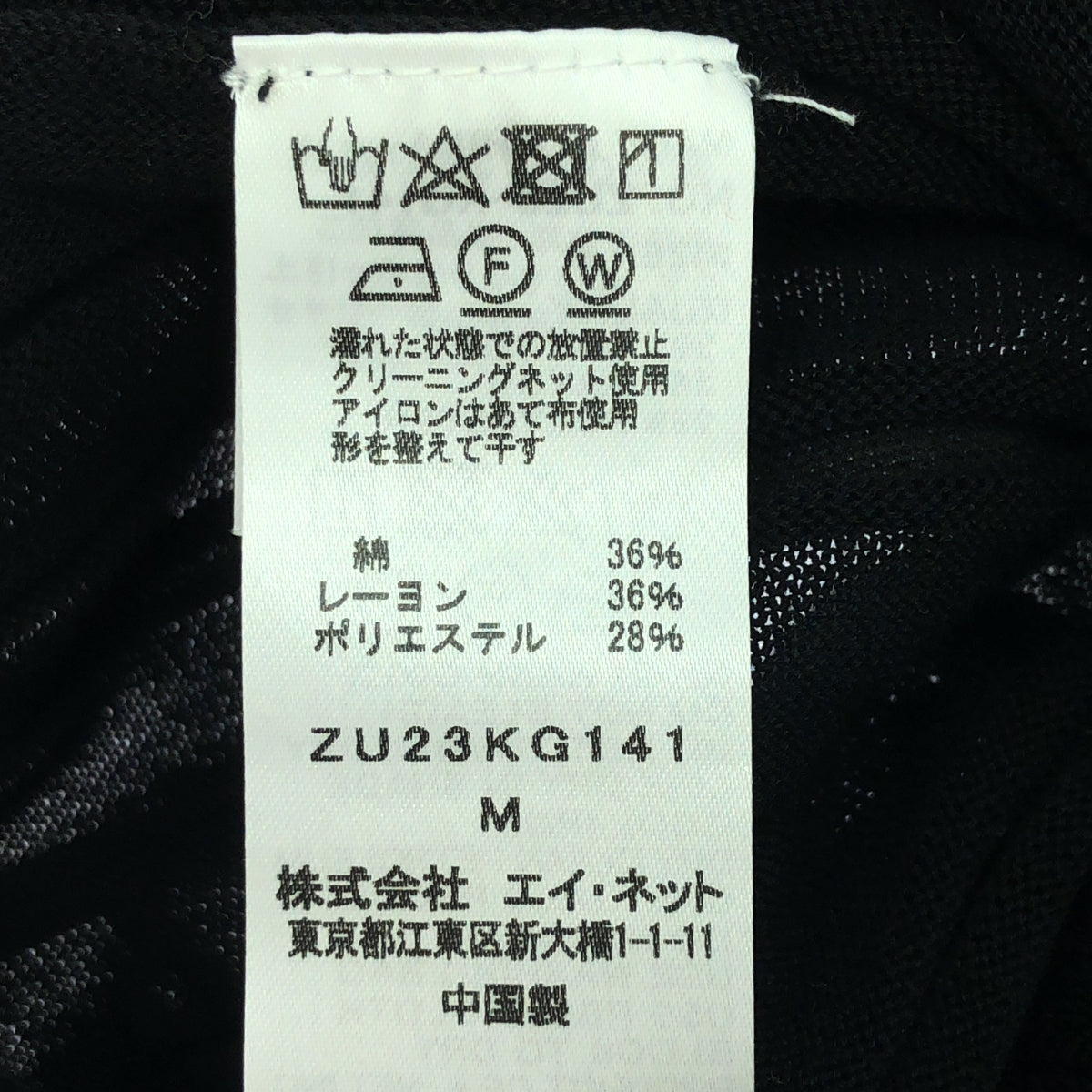 [狀況良好] ZUCCa |針織條紋百褶裙 | M |黑色 |女性的