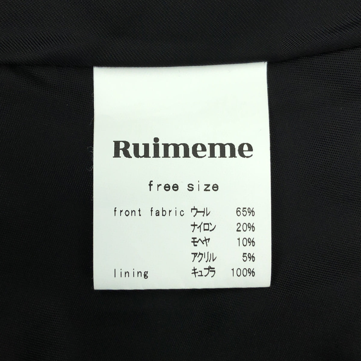 Ruimeme / Ruimeme | 2022AW | Melanie 羊毛蓬鬆風衣 | F | 黑色 | 女款