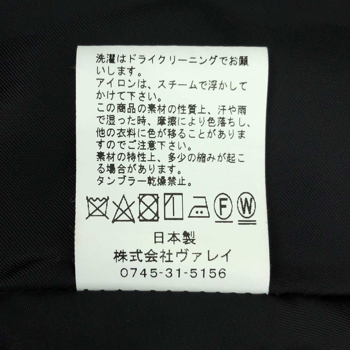 Ruimeme / ルイメーム | 2022AW | Melanie メラニー ウール シャギー トレンチコート | F | ブラック | レディース