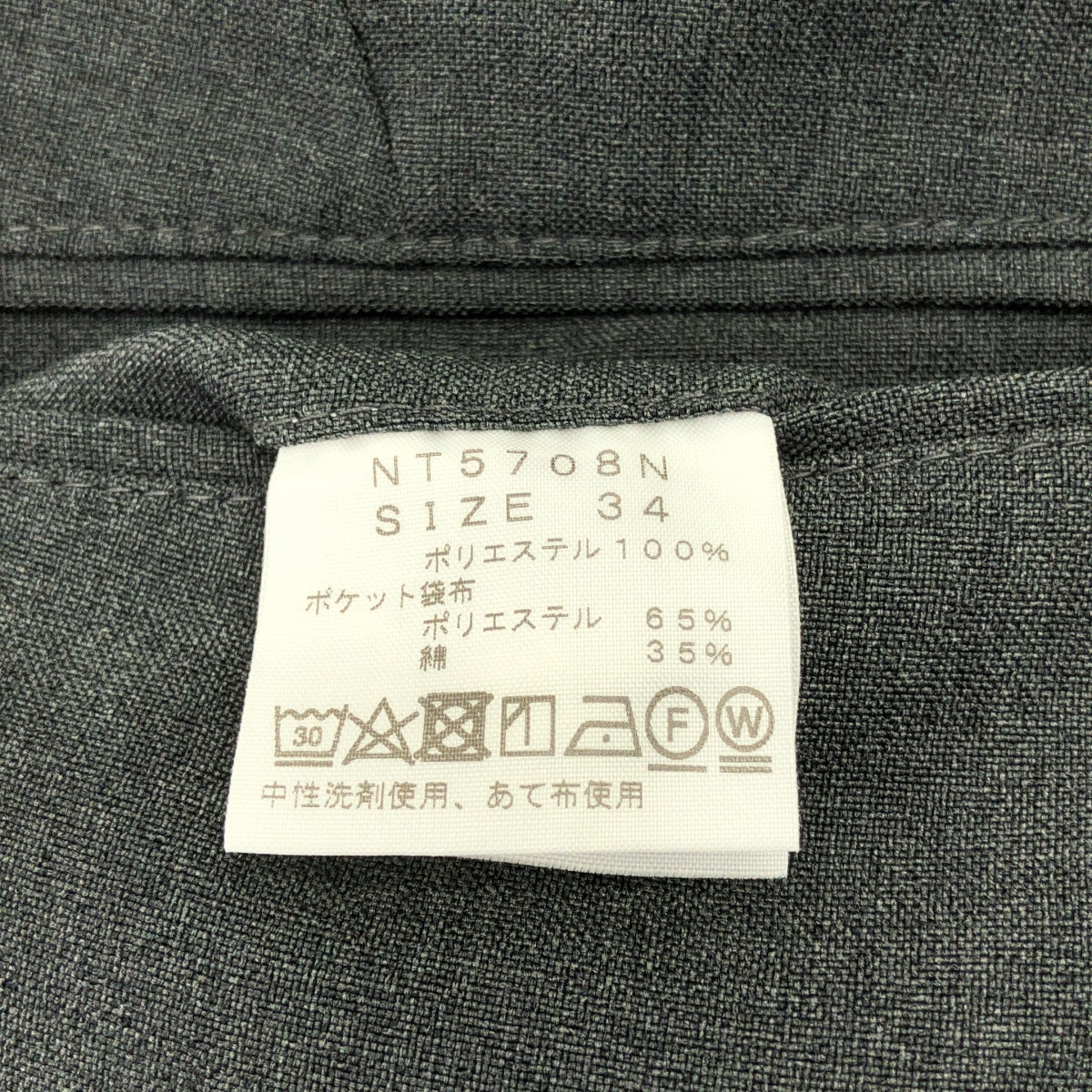 THE NORTH FACE PURPLE LABEL | 聚酯熱帶野戰褲 / NT5708N | 男款 34 碼
