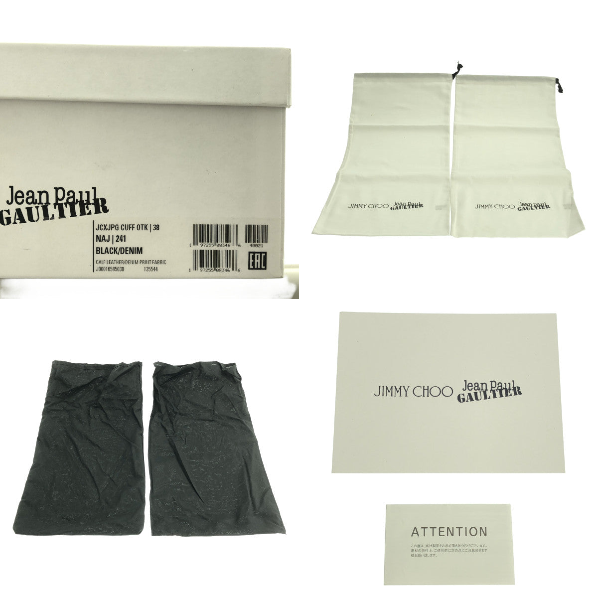 Jean Paul Gaultier / 장폴 고르티에 | × Jimmy Choo leather and denim boots 부츠 | 38 |