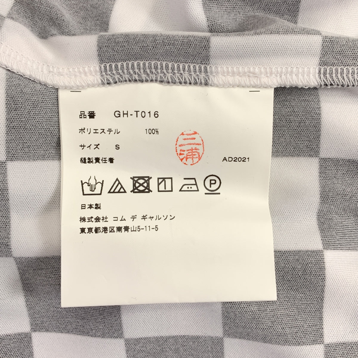 COMME des GARCONS / コムデギャルソン | 2021AW | チェッカー  燕尾 ロングスリーブ カットソー | S | ブラック/ホワイト | レディース