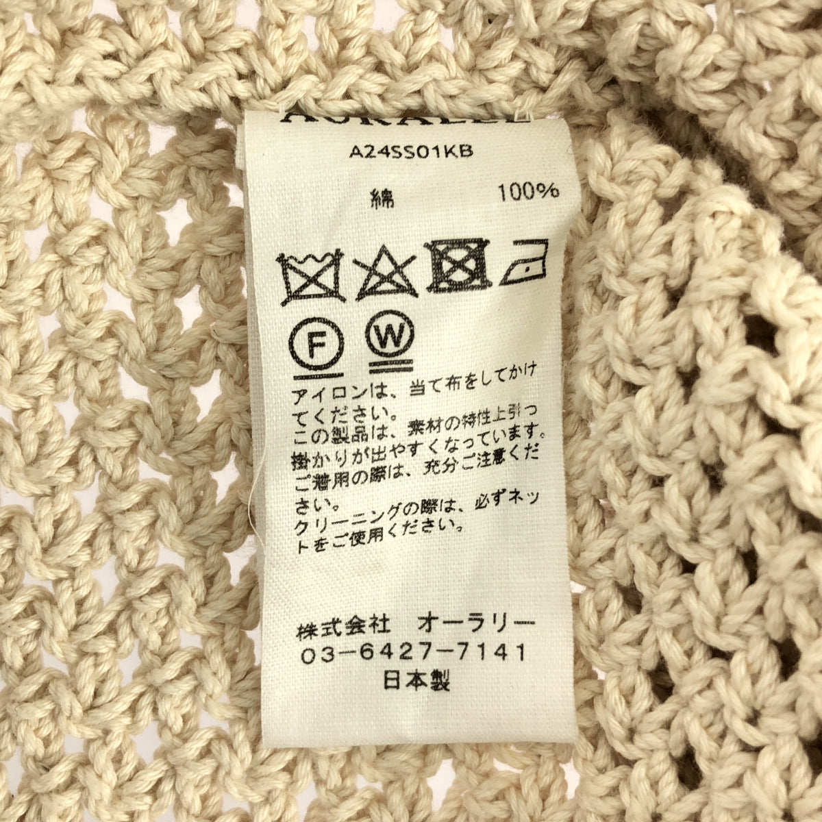 AURALEE / オーラリー | 2024SS | HAND CROCHET KNIT HALF SLEEVED SHIRT ハンド クロシェ ニットシャツ | 4 | メンズ