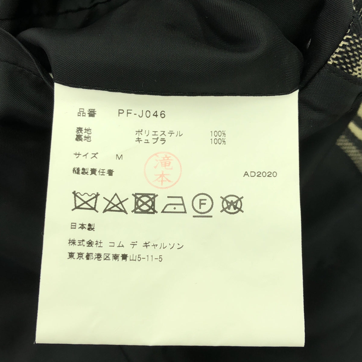 COMME des GARCONS HOMME PLUS / コムデギャルソンオムプリュス | 2020AW | ポリエステル シングル チェスターコート / 総裏地 | M | グレー/ブラック | メンズ