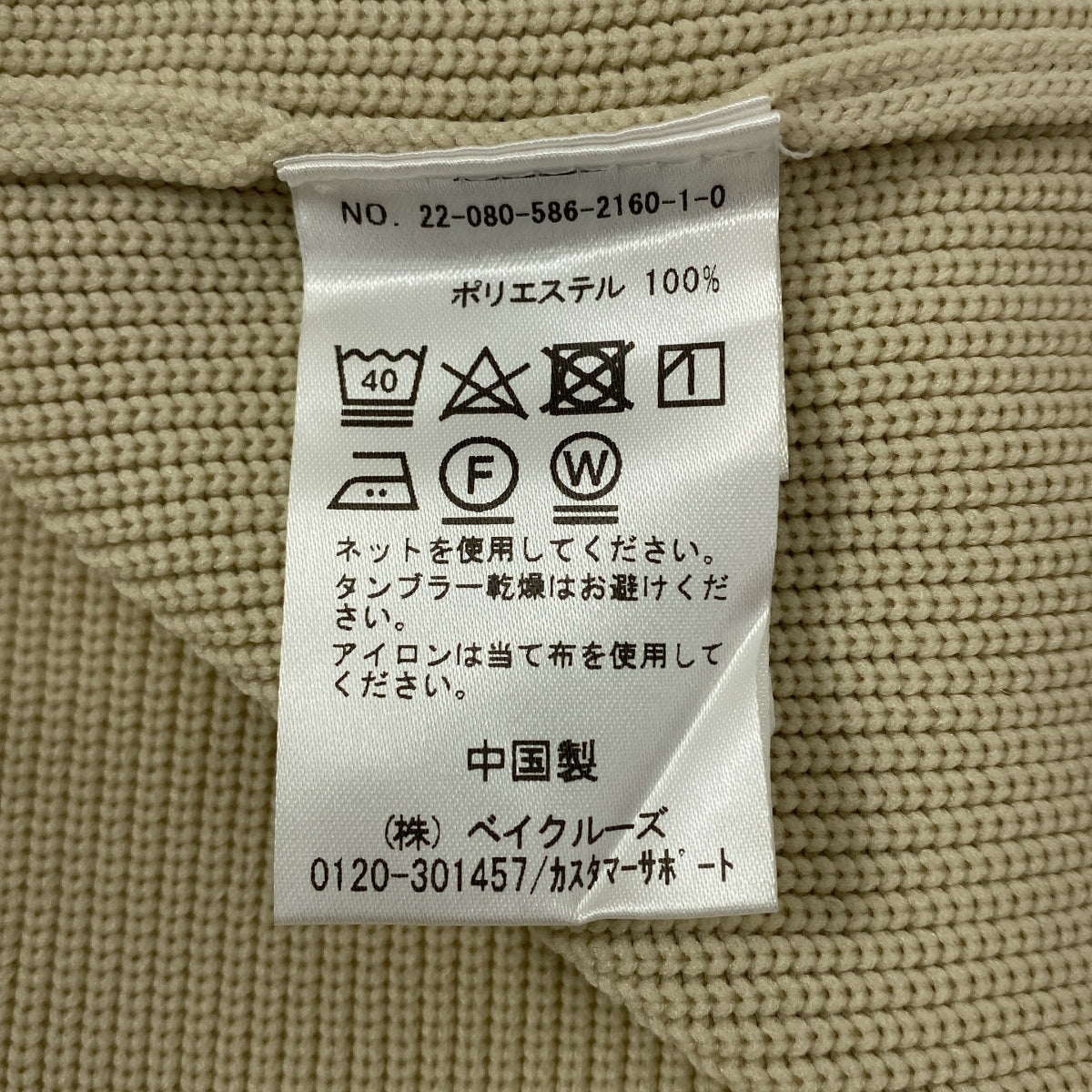 【美品】  AP STUDIO / エーピーストゥディオ | 2022SS | ワイドニットカーディガン | F | ベージュ | レディース