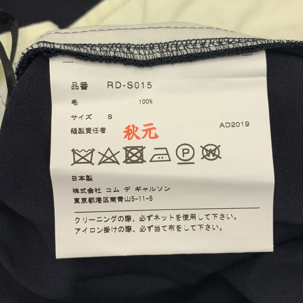 COMME des GARCONS | 2019 秋冬系列 | 羊毛褶皺燈籠裙 | S 碼 | 女裝