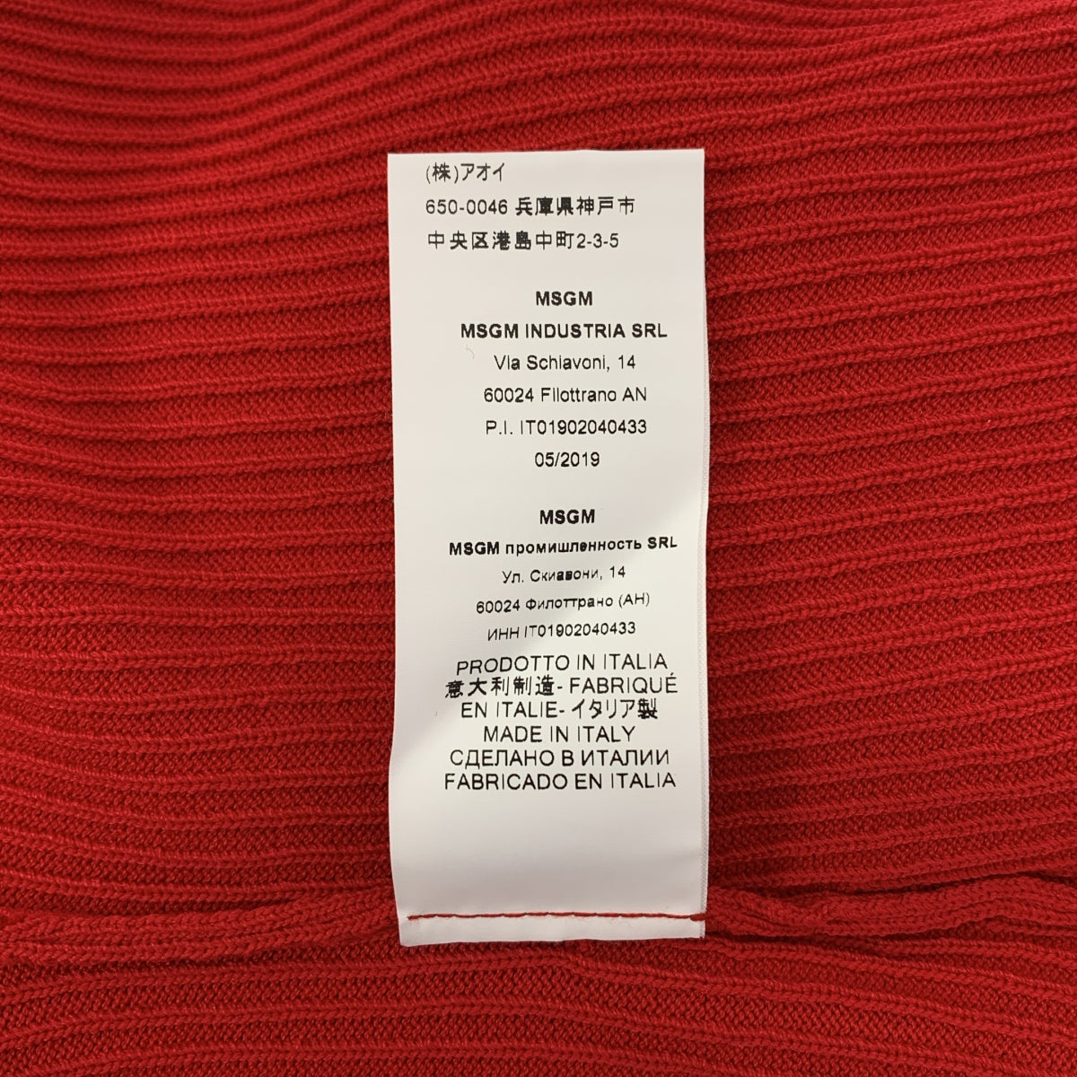 MSGM | 心型孔高領泡泡袖羅紋針織衫 | S碼 | 紅色 | 女款