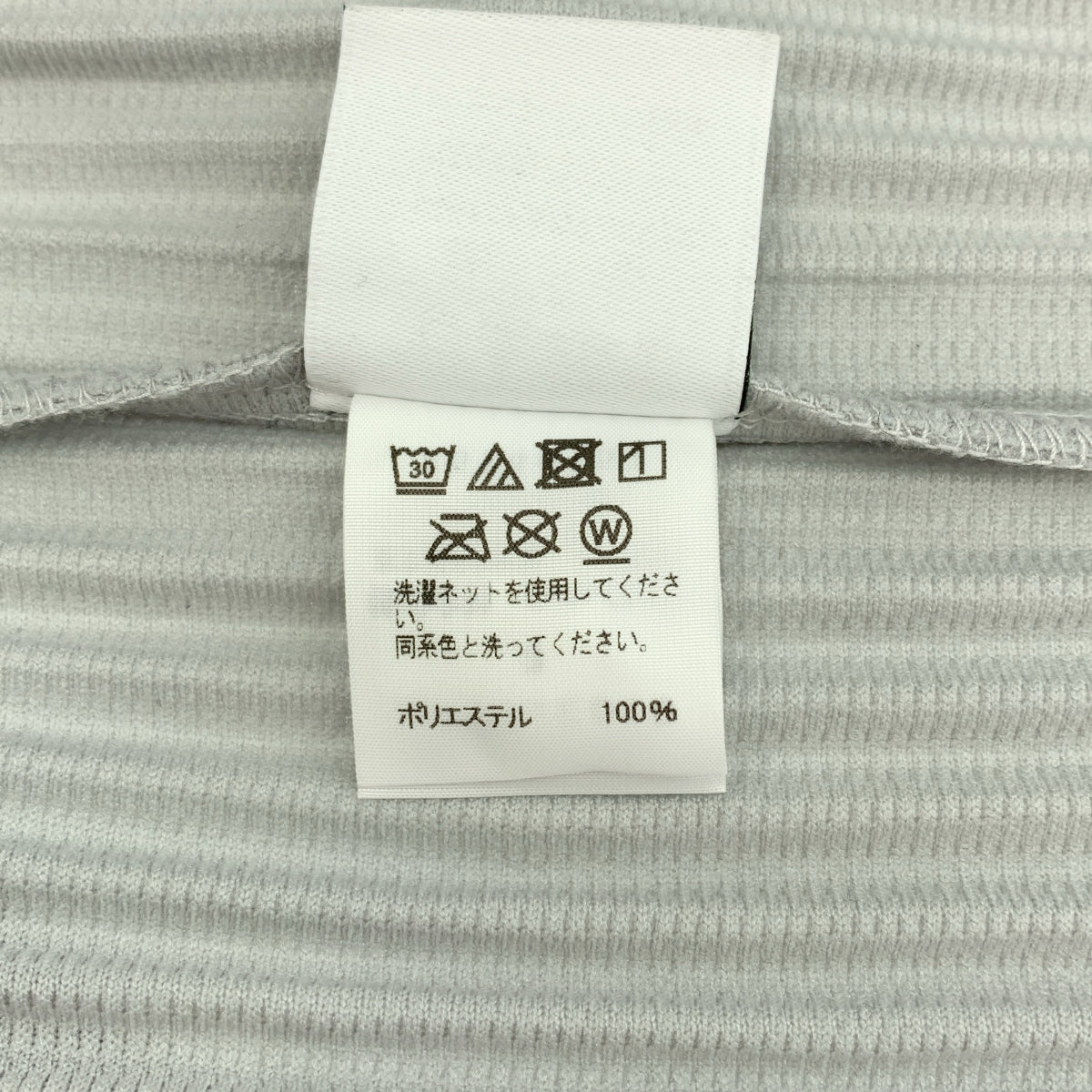 HOMME PLISSE ISSEY MIYAKE / オムプリッセイッセイミヤケ | プリーツ Vネック ベスト | 3 | メンズ