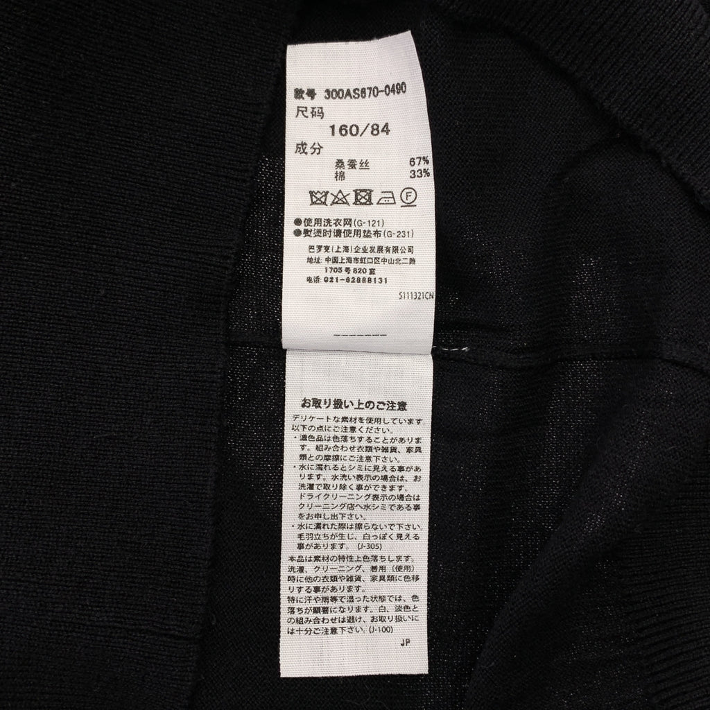 ENFOLD | 絲棉高針距圓領針織開襟衫 | 尺寸 38 | 女款