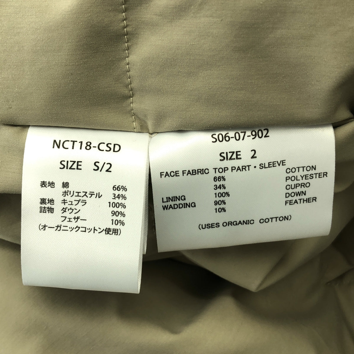 6×1 COPENHAGEN / 六乘一 哥本哈根 | 鋪棉羽絨外套 | S/2 | 女款