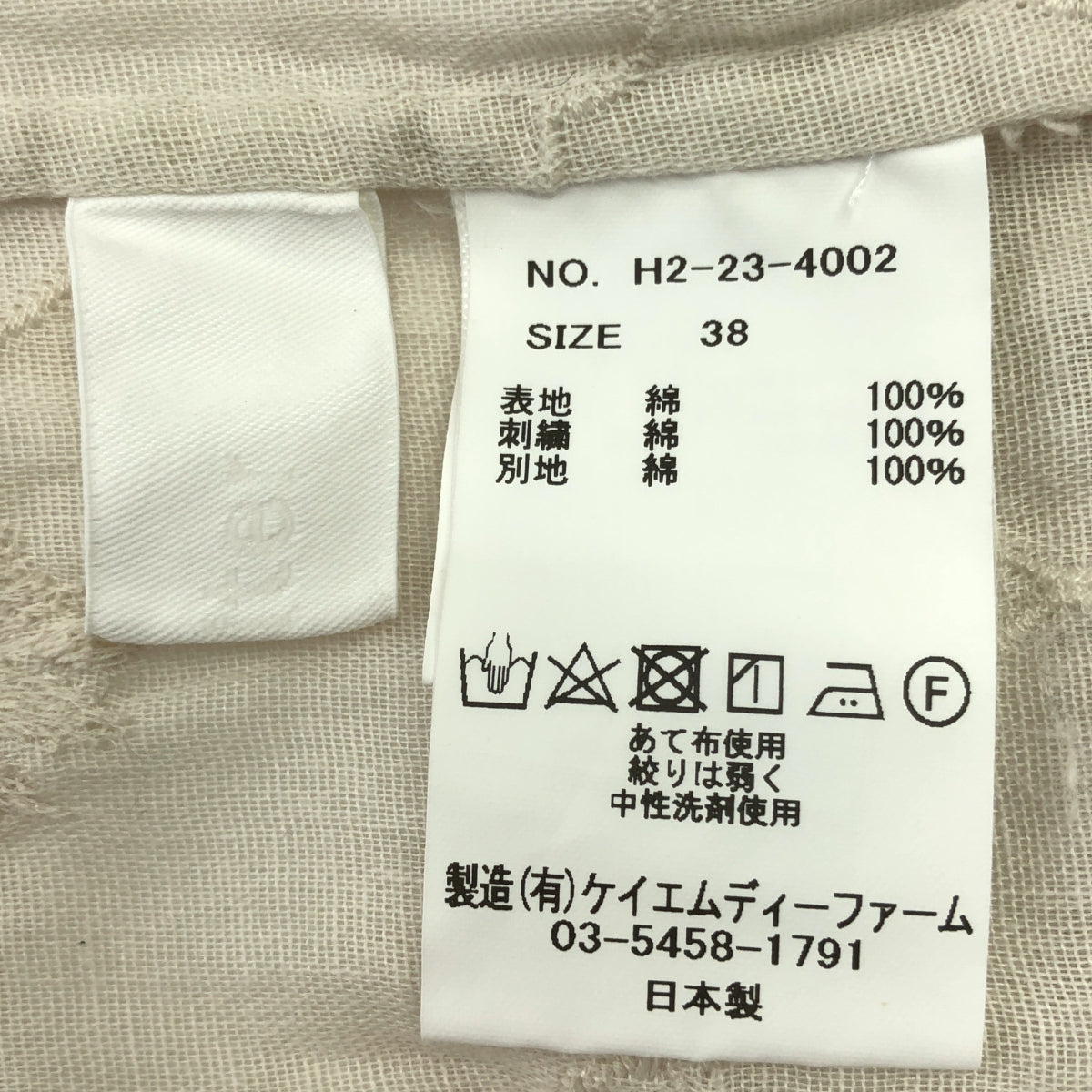 Heriter / 엘리테 | embroidery skirt 자수 엠브로이드 스커트 | 38 | ecru | 여성