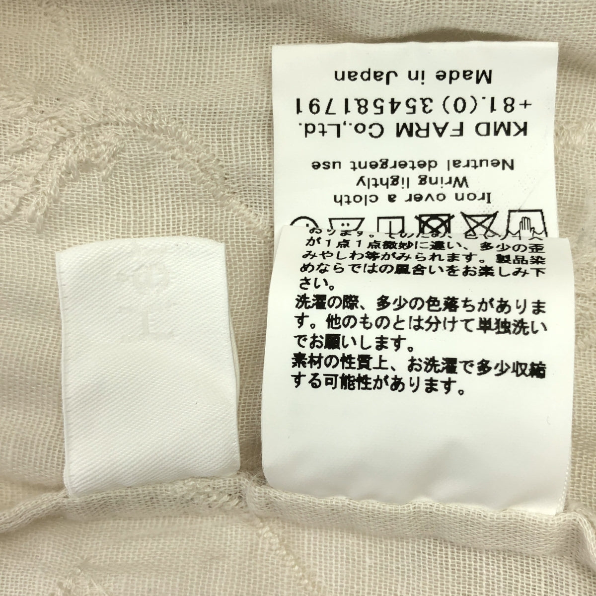 Heriter / 엘리테 | embroidery skirt 자수 엠브로이드 스커트 | 38 | ecru | 여성