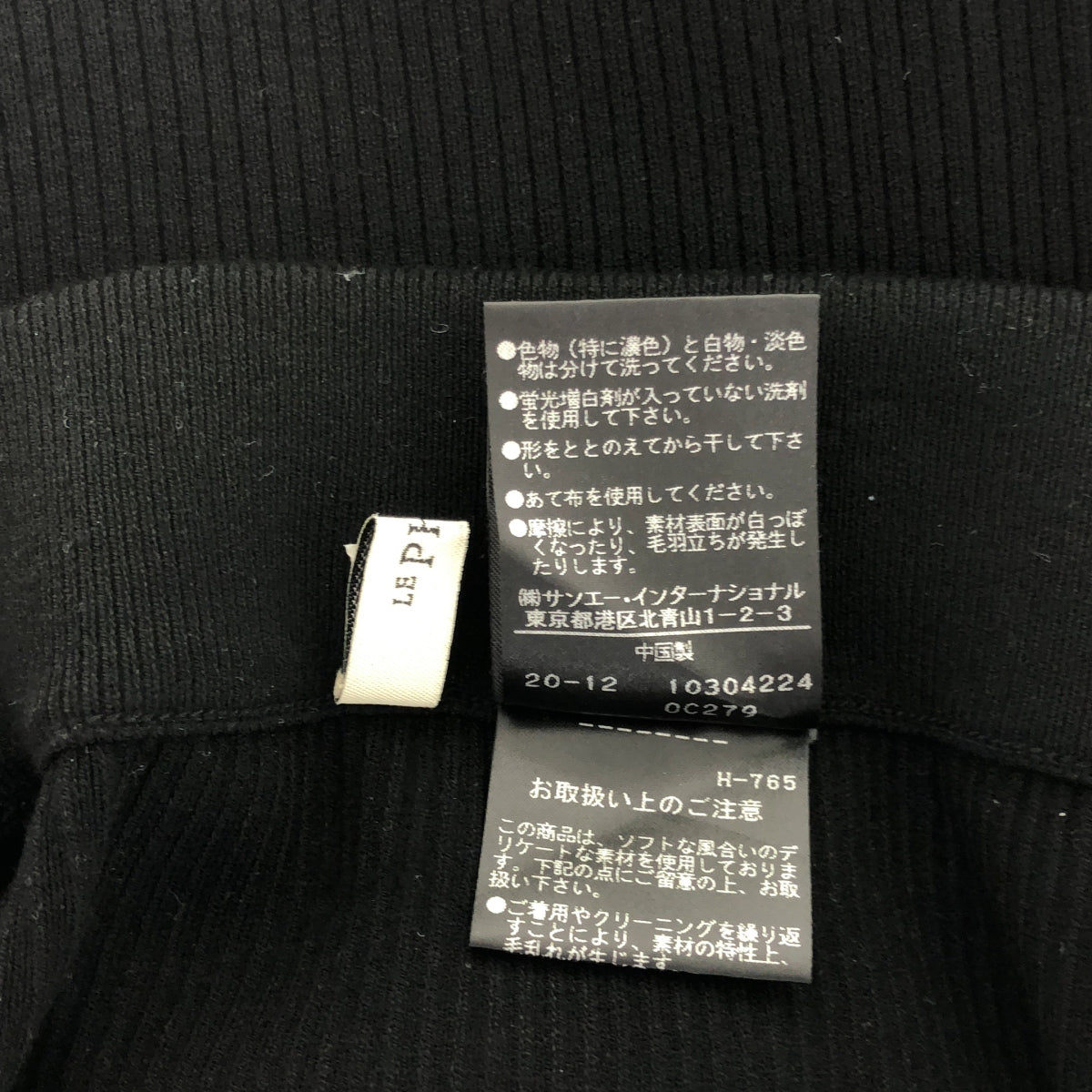 LE PHIL | 羅紋針織休閒褲 | F碼 | 女款