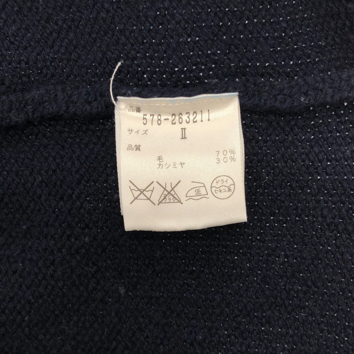 MARGARET HOWELL / マーガレットハウエル | スコットランド製 ウール カシミヤ 編み地切替 ニット | 2 | レディース