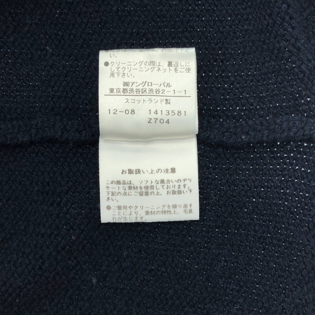 MARGARET HOWELL / マーガレットハウエル | スコットランド製 ウール カシミヤ 編み地切替 ニット | 2 | レディース