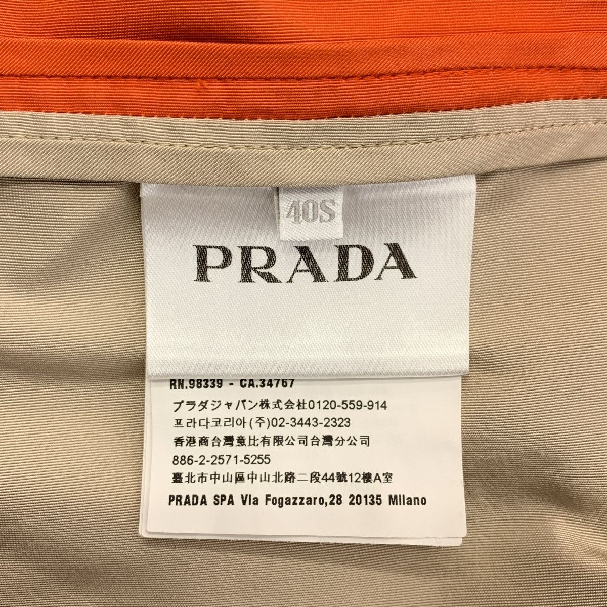 PRADA / 프라다 | 벨티드 스텐 컬러 오버 코트 | 40S | 여성