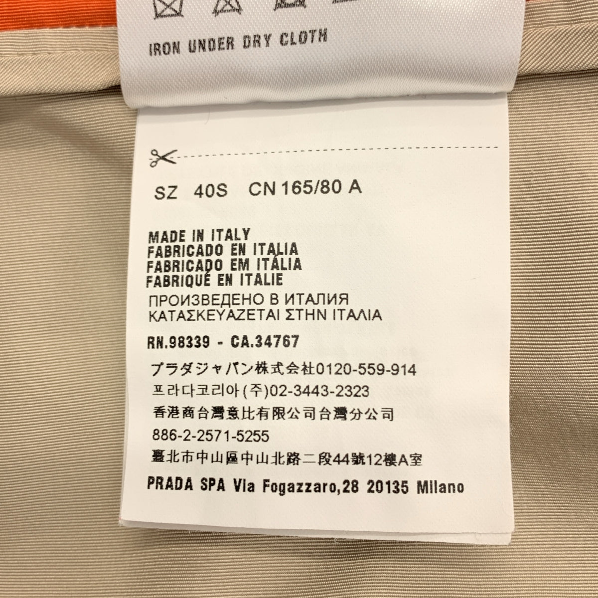 PRADA / 프라다 | 벨티드 스텐 컬러 오버 코트 | 40S | 여성