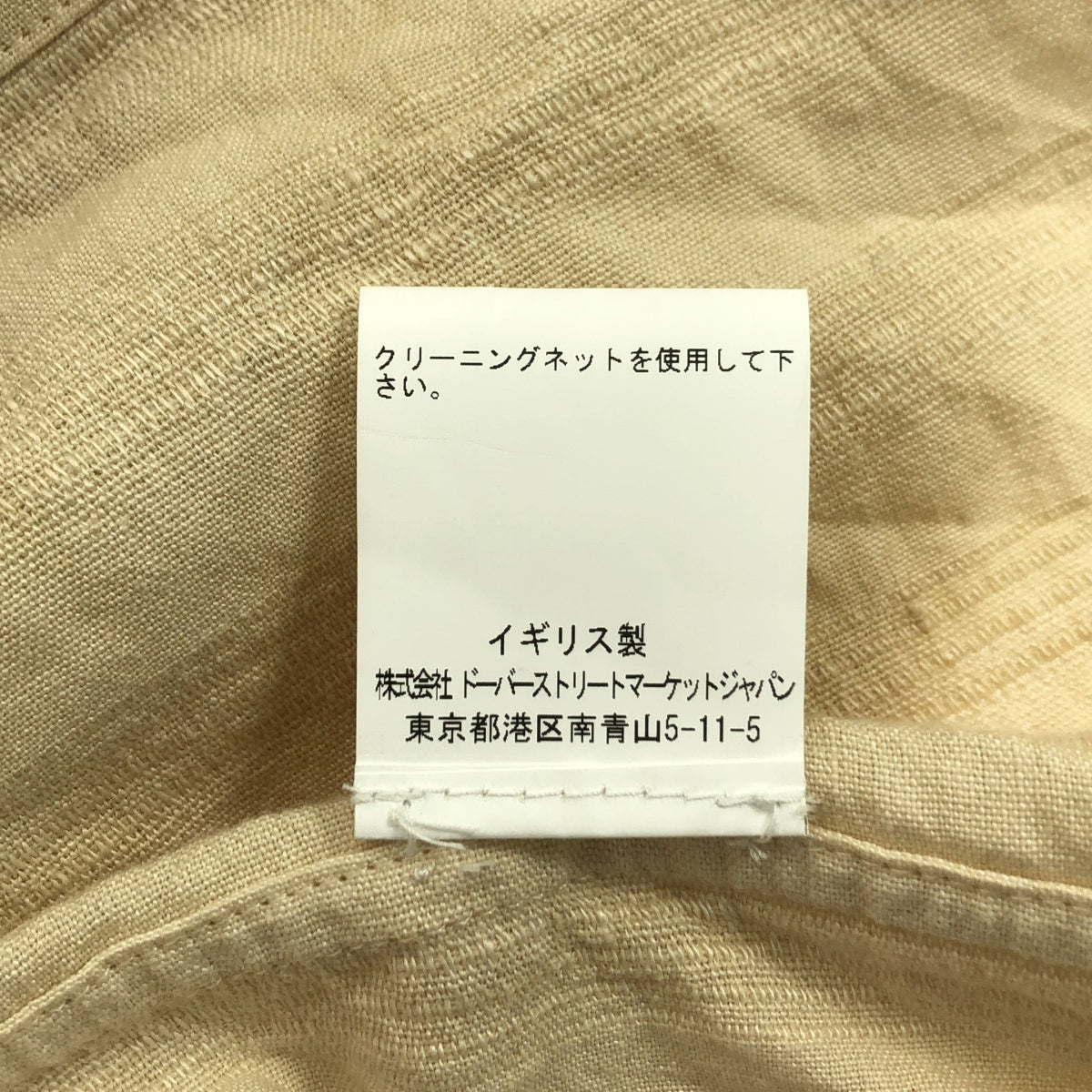 [新] 約翰·亞歷山大·斯凱爾頓 | CXIS15 提花棉質無領襯衫 | L |自然 |男士