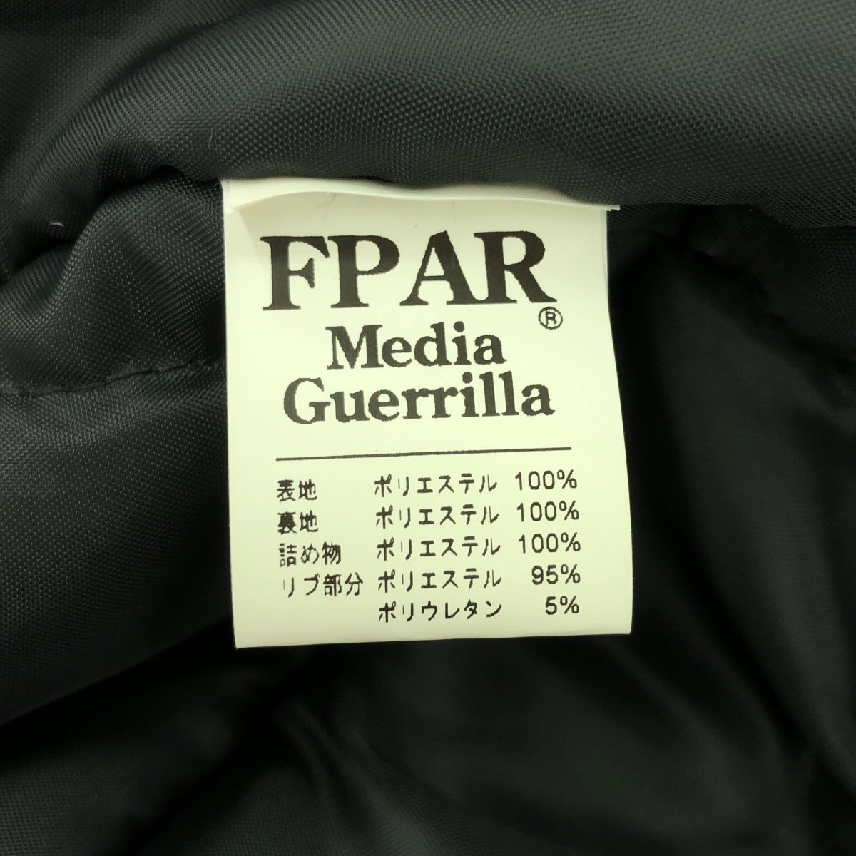 FORTY PERCENTS AGAINST RIGHTS / フォーティーパーセントアゲインストライツ | ロゴ アワードジャケット スタジャン ブルゾン / キルティング総裏地 | M | ブラック | メンズ