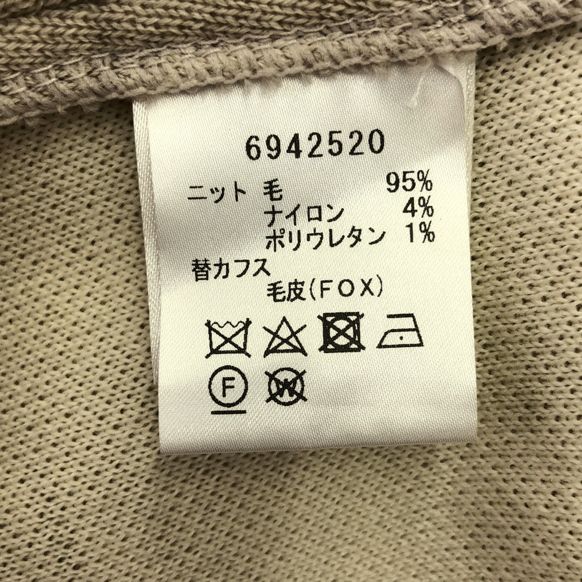 Rene / ルネ | ウール ニット カーディガン | 34 | グレージュ | レディース