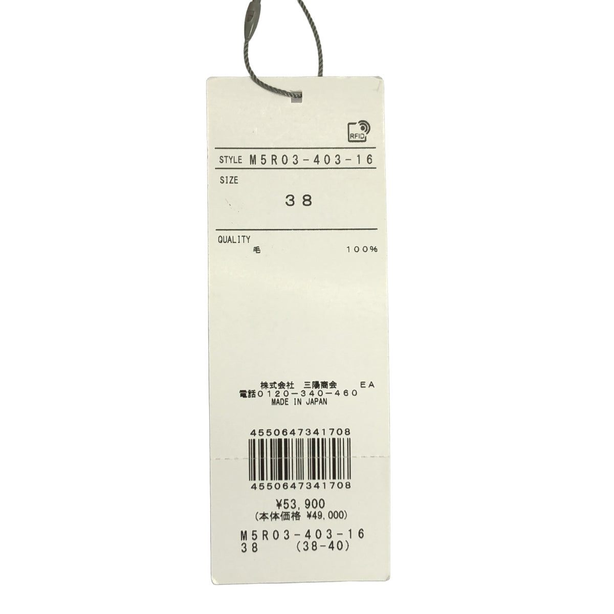 EPOCA | 羊毛寬腿直筒褲 | 38碼 | 女款