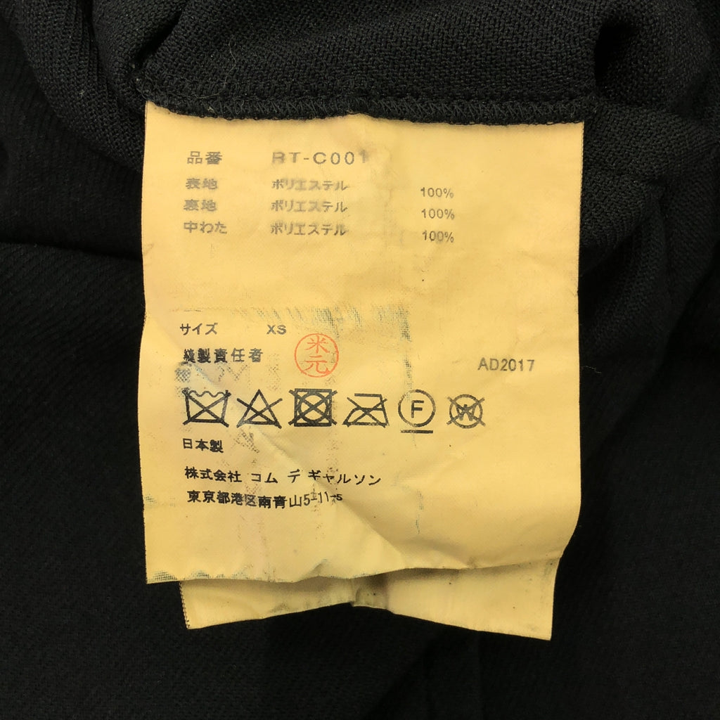 【미품】 COMME des GARCONS COMME des GARCONS / 콤콤 | 2017AW | 폴리 에스터 축융 안솜 오버 재킷 후디 / 퀼팅 총 안감 | XS | 블랙 | 여성