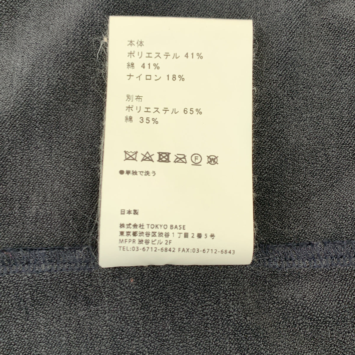 UNITED TOKYO | 棉尼龍混紡時尚外套 | 1 |