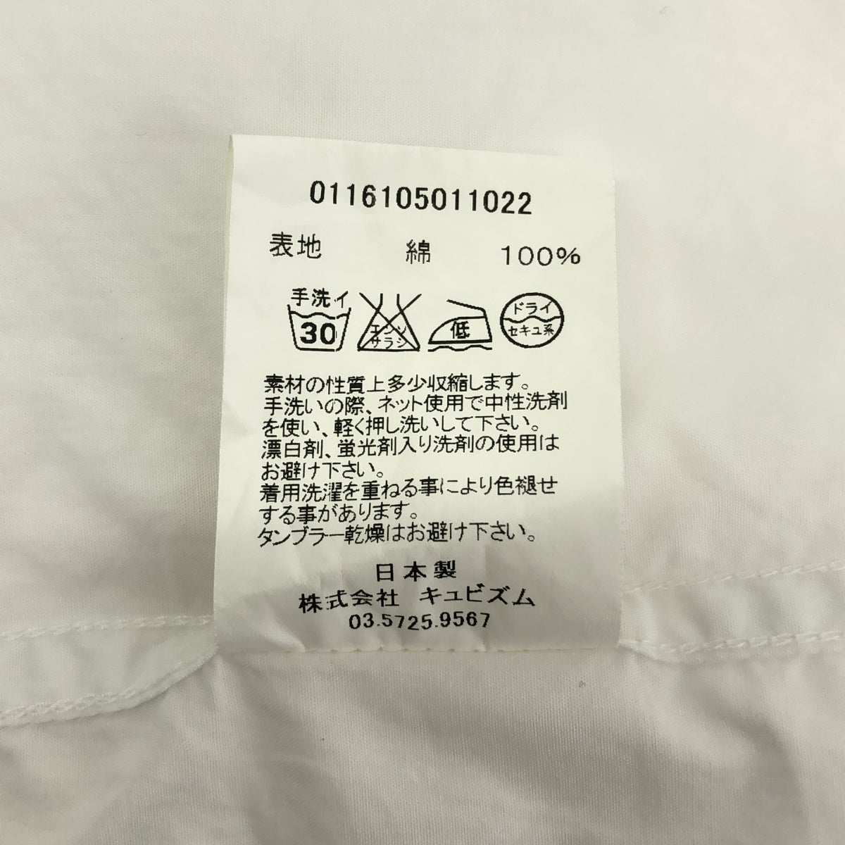 visvim / ビズビム | コットン スタンダードカラー シャツ | 1 | ホワイト | メンズ