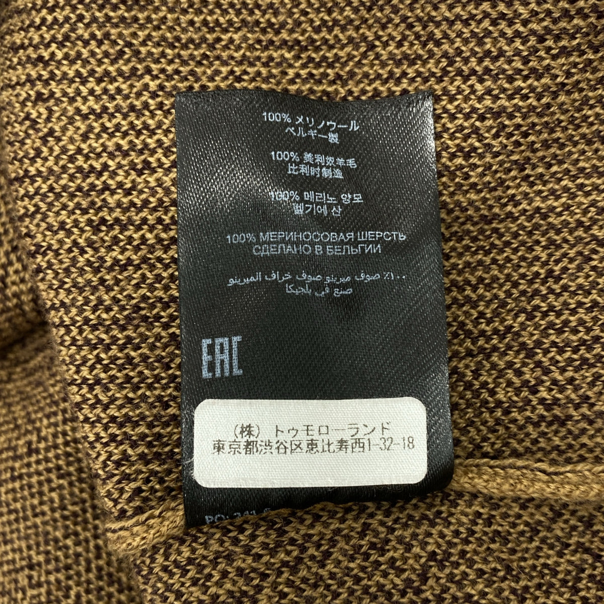 DRIES VAN NOTEN | 美利奴羊毛提花圓領毛衣 | M碼 | 男款