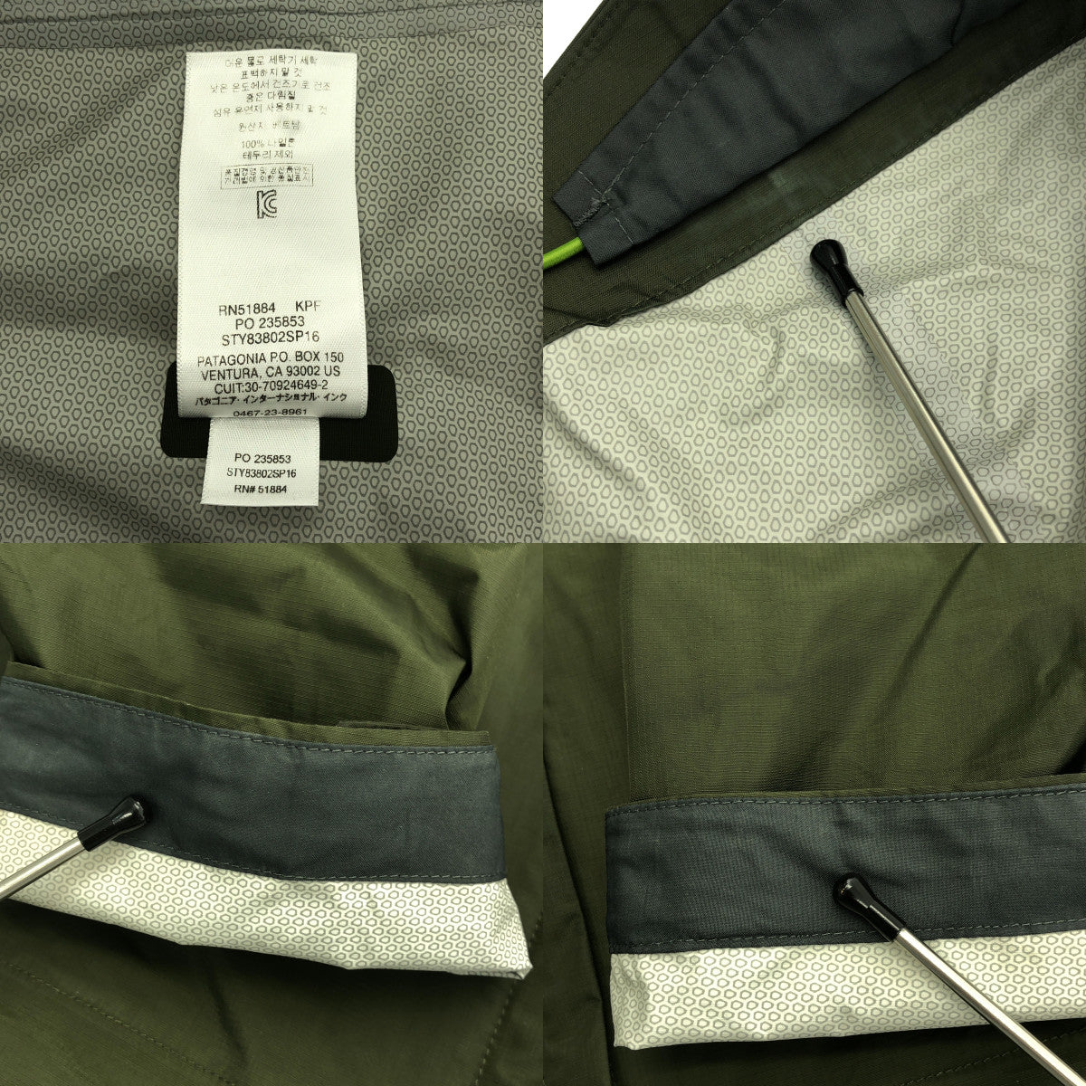 Patagonia / 파타고니아 | 토런트 쉘 재킷 | M | 남성