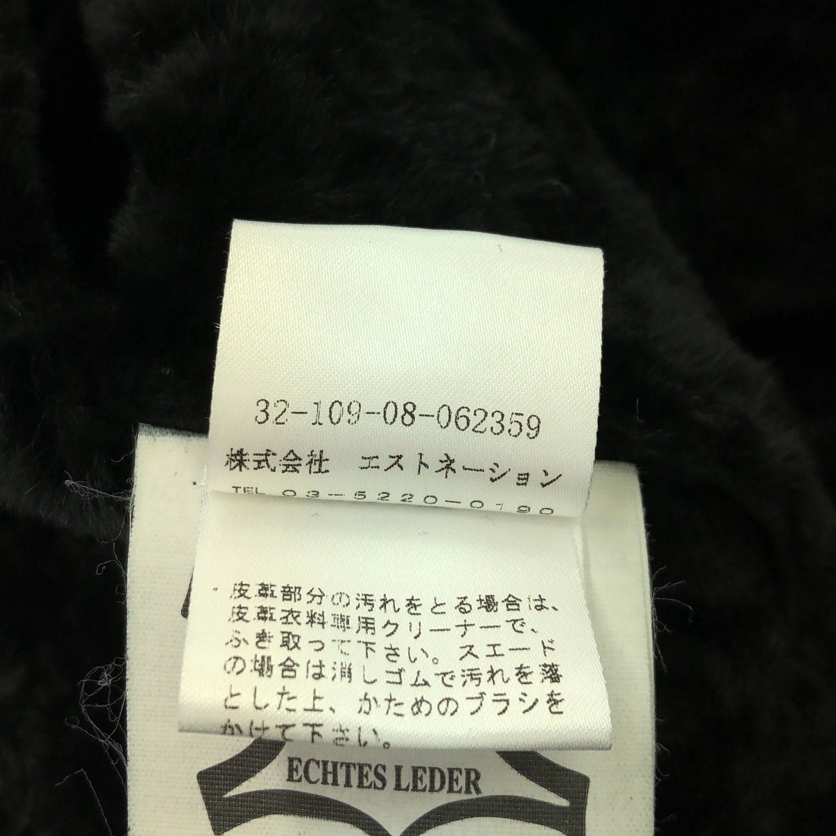 ESTNATION / エストネーション | 羊革 ムートン レザー ロングコート ファーフーディ | 42 | ブラック | レディース