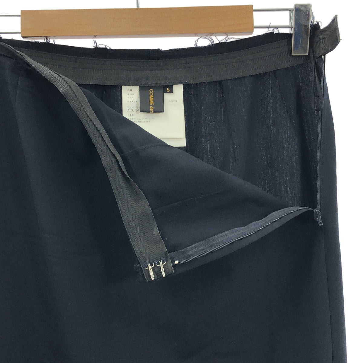 COMME des GARCONS / コムデギャルソン | 2003SS | ウール カットオフ スリット ロングスカート | S | ネイビー | レディース