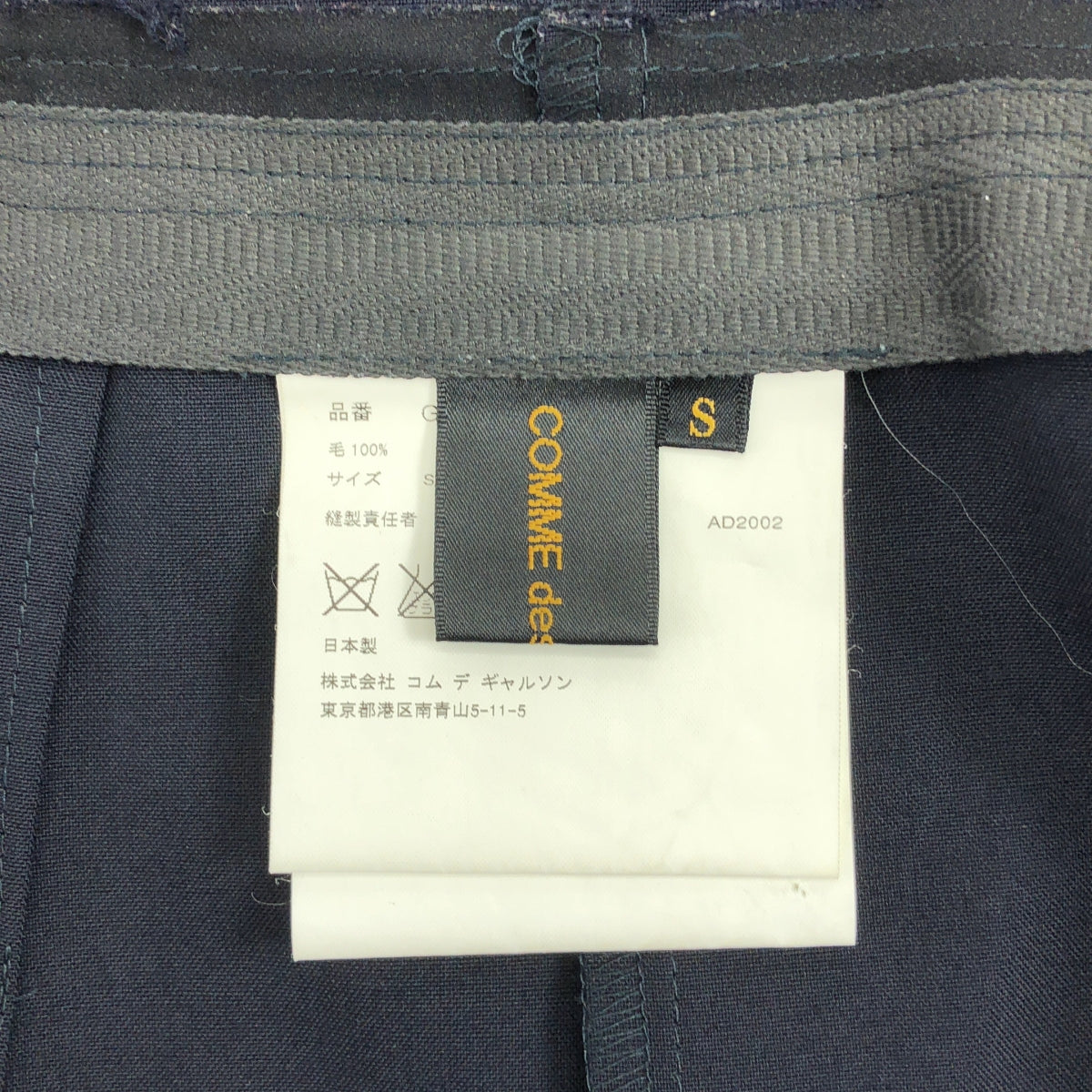 COMME des GARCONS / コムデギャルソン | 2003SS | ウール カットオフ スリット ロングスカート | S | ネイビー | レディース