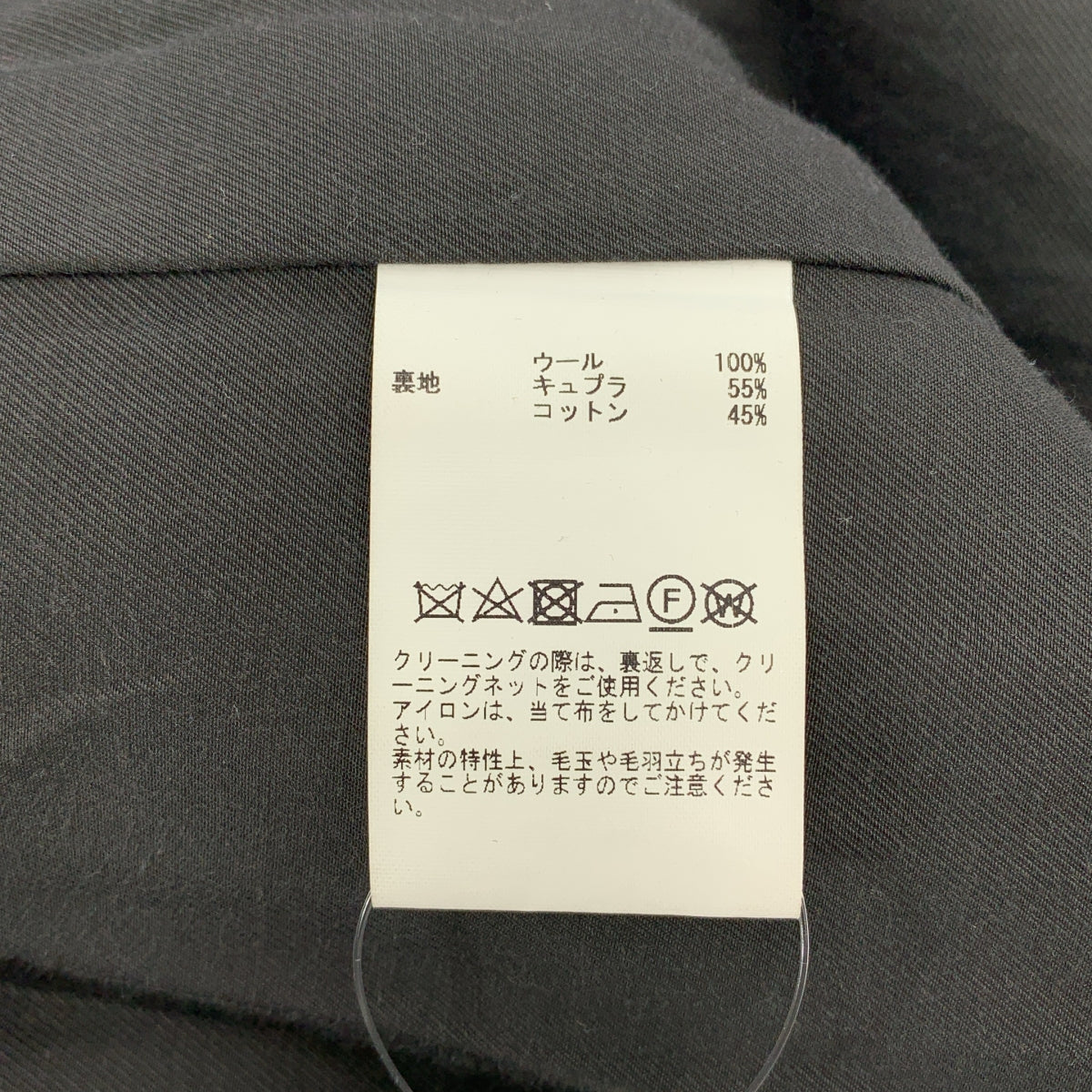 CURRENTAGE / 캘린티지 | Short Beaver Long / 울 노 컬러 코트 / 총 안감 | 2 |