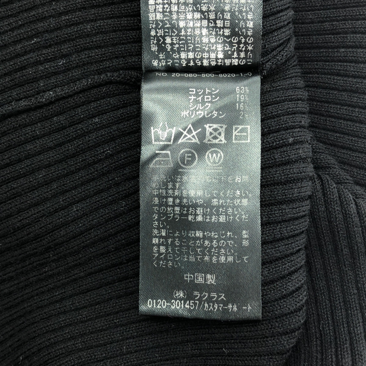 Deuxieme Classe | 2020SS | EVERYDAY I LIKE EVERYDAY KNIT 羅紋七分袖針織衫 | 黑色 | 女款