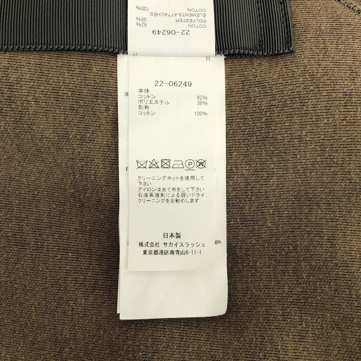sacai | 2022 秋冬 | s Sponge Sweat 連帽套頭衫 | 尺寸 2 | 女款