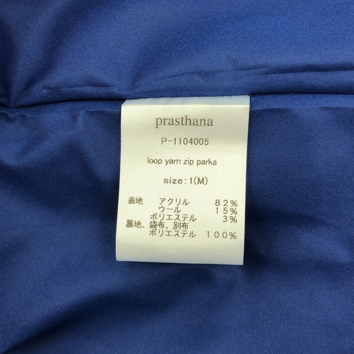 [新] prasthana / Prasthana |環紗拉鍊派克大衣 | M |橙色 |男士