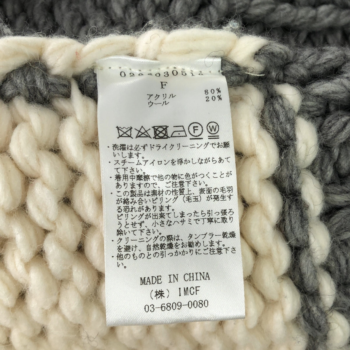 LEINWANDE / ラインヴァンド | Snow Slope Intarsia Top / ウール バイカラー オーバー ニット セーター | F | レディース