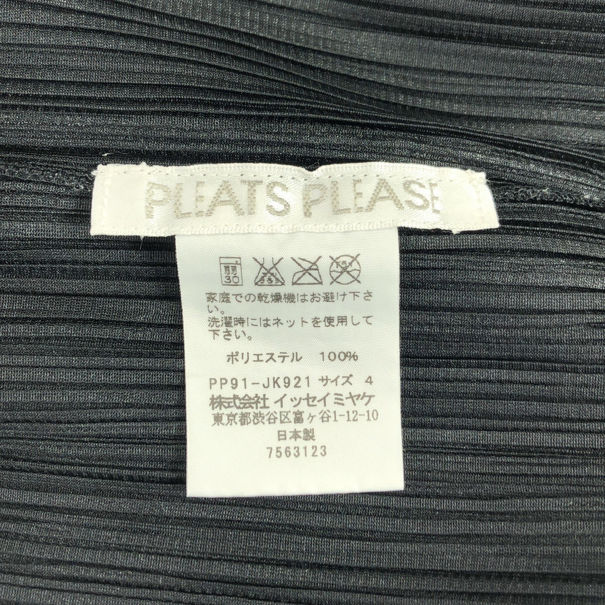 PLEATS PLEASE ISSEY MIYAKE / プリーツプリーズイッセイミヤケ | 総柄 ハイネック ノースリーブ プルオーバー | 4 | レディース