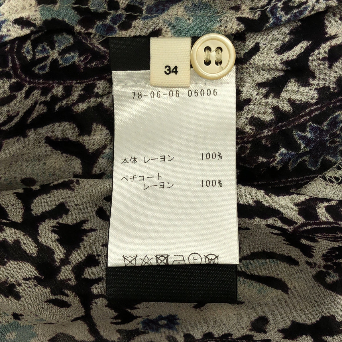 ISABEL MARANT ETOILE | 人造絲佩斯利印花喇叭洋裝 | 尺寸 34 | 女裝