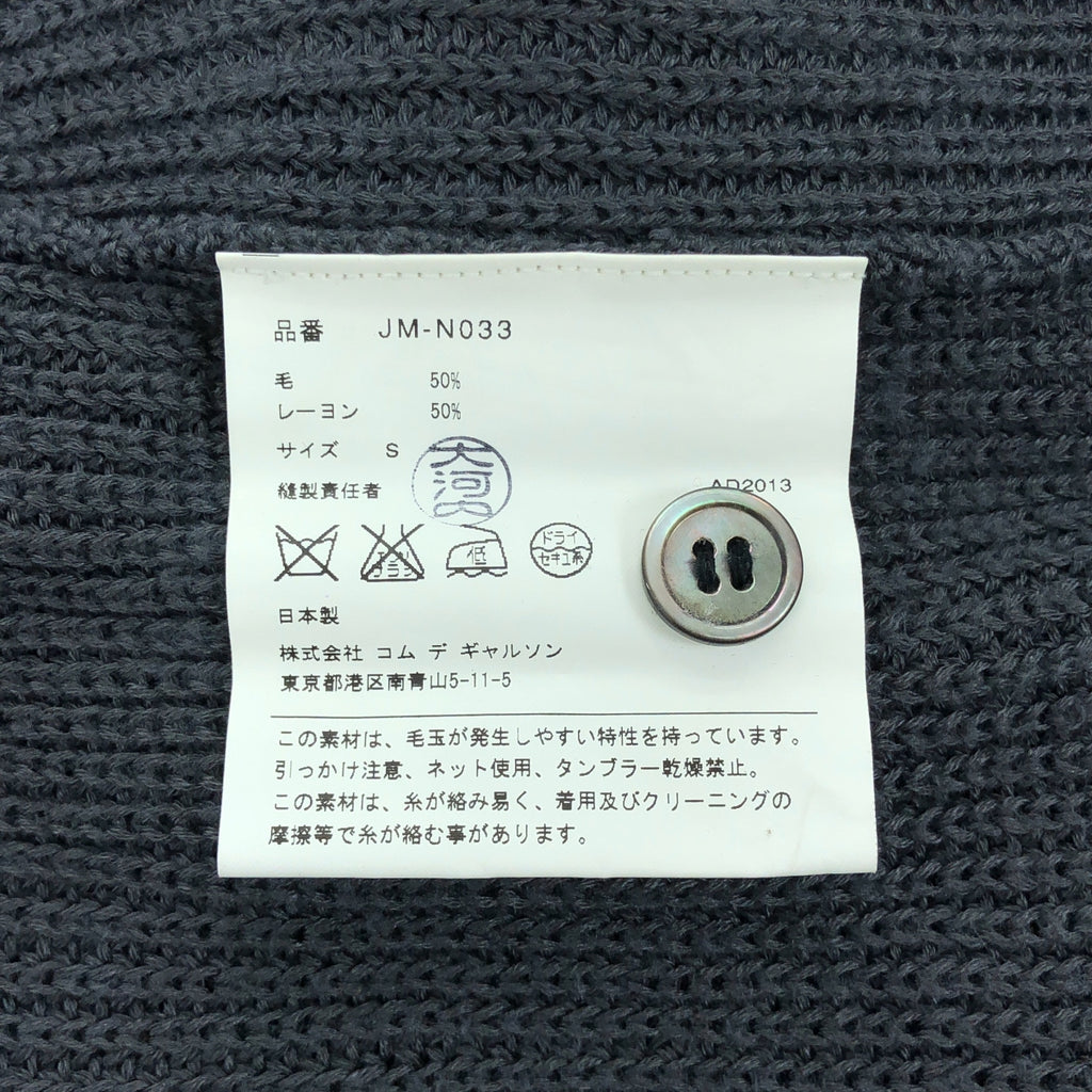 JUNYA WATANABE COMME des GARCONS / 渡邊淳也 | 2014春夏 |流蘇針織開襟衫 | S |灰色 |女性的