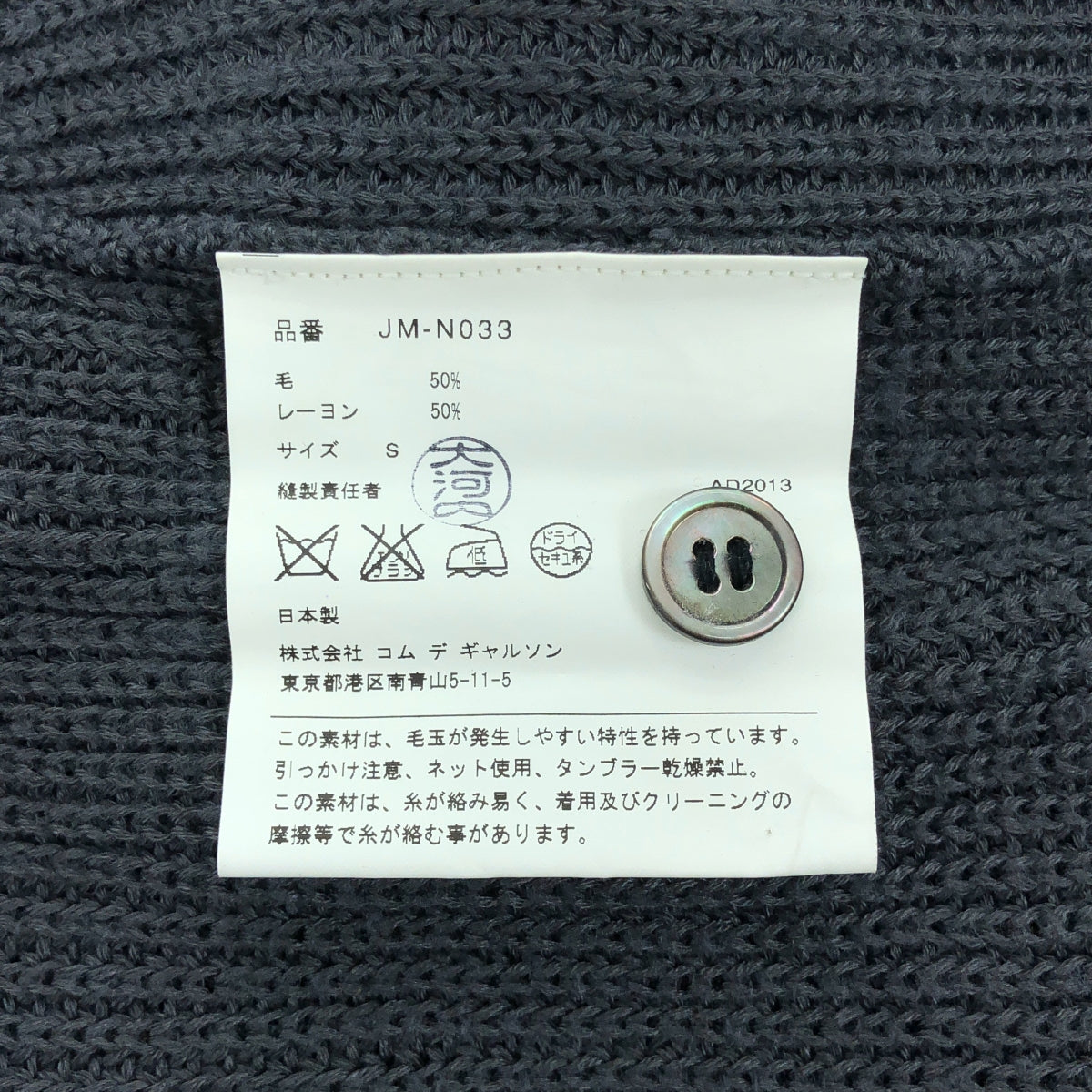 JUNYA WATANABE COMME des GARCONS / 준야와타나베 | 2014SS | 프린지 오버 니트 카디건 | S | 그레이 | 여성