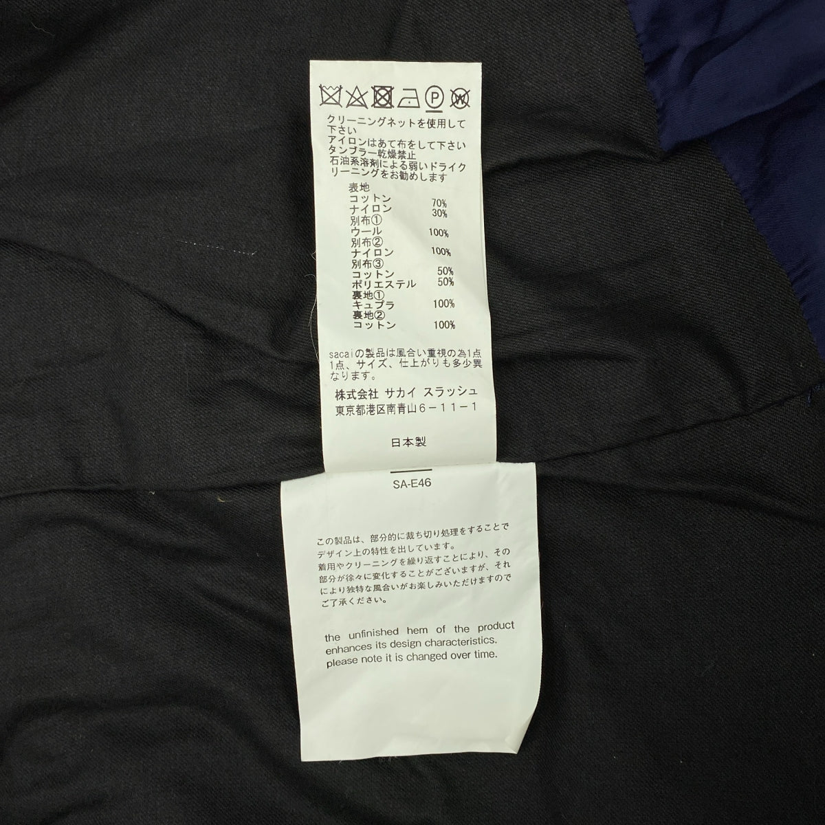 sacai | 混合材質軍用外套 | 尺寸 2 | 男款