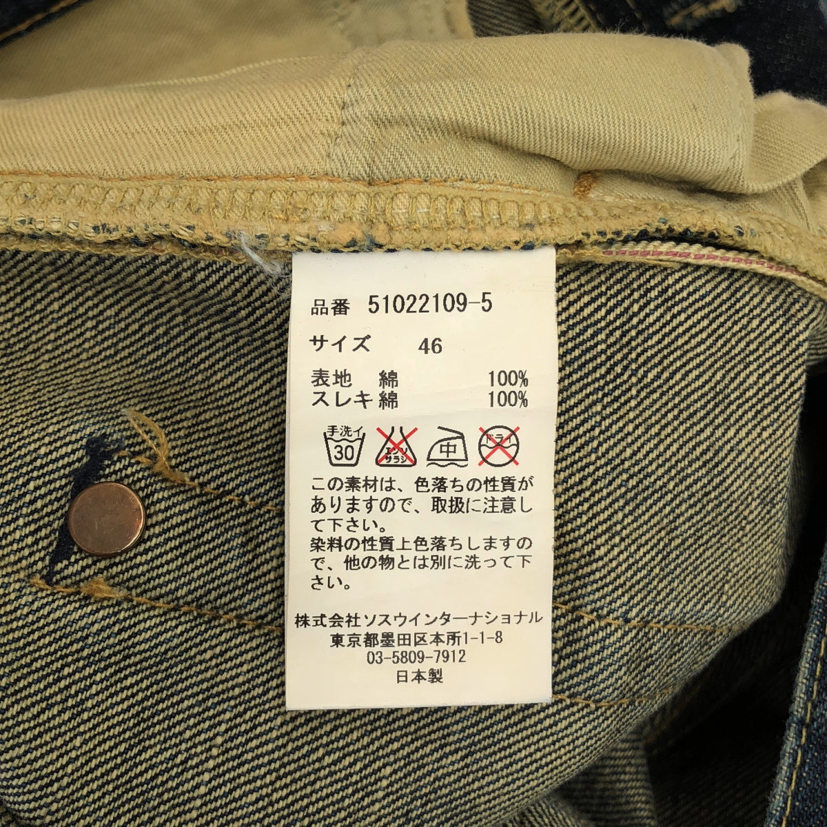 MIHARA YASUHIRO | Vintage-finished, cinch-back cropped denim pants | 46 | Indigo/Black | Men's