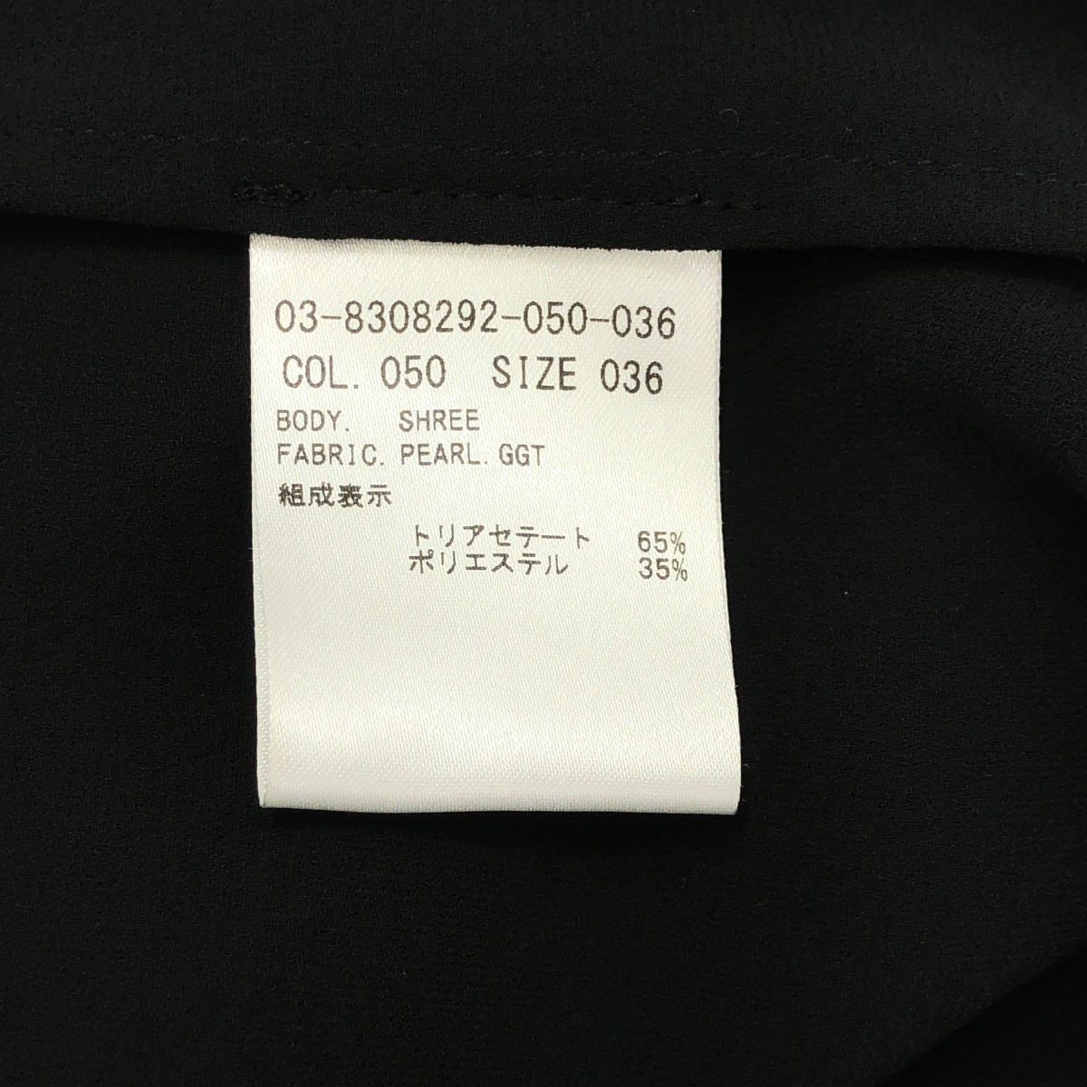 theory luxe / セオリーリュクス | PEARL.GGT SHRRE Vネック ブラウス シャツ | 36 | ブラック | レディース