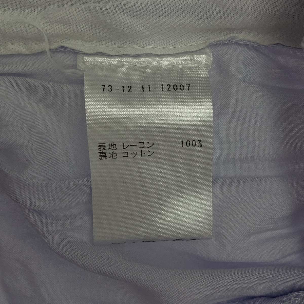 DRIES VAN NOTEN / 드리스 반 노텐 | × Len Lye / 렌 라이 레이온 드로스트링 이지 반바지 반바지 | 44 | 남성