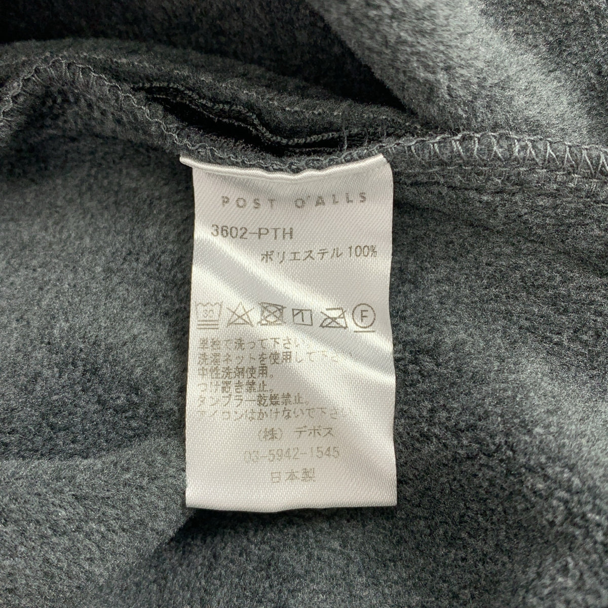 POST O'ALLS / 포스트 오버 올즈 | Polar Tech heather / 폴라 테크 플리스 팬츠 | L | 남성