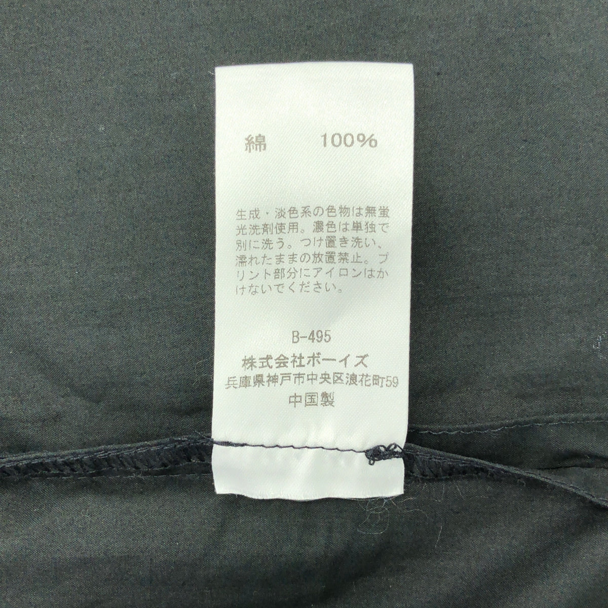 【新品】  Gymphlex / ジムフレックス | コットン タイプライター シャツ | M | ブラック | メンズ