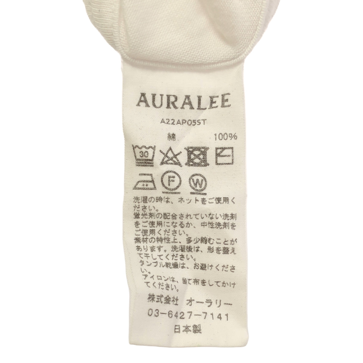 AURALEE / オーラリー | 2022AW | SEAMLESS L/S TEE シームレス ロングスリーブTシャツ | 1 | ホワイト | レディース